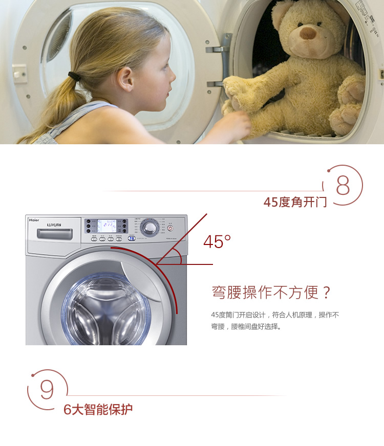 
                                        海尔（Haier） XQG60-BS1086AM 6公斤 变频滚筒洗衣机 3年质保                