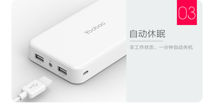 羽博 20000毫安 S9 双USB输出 移动电源/充电宝 白色 通用手机平板 数据线座充组合套装