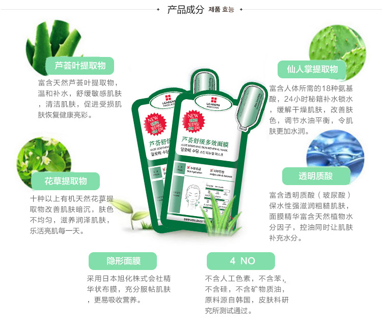 
                                        丽得姿（LEADERS）领先润美芦荟舒缓多效面膜25ml*10片/盒(保湿补水 睡眠 亮肤 护肤品 男女士）                
