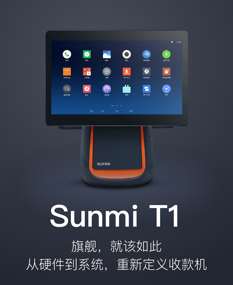 商米t1147寸双屏