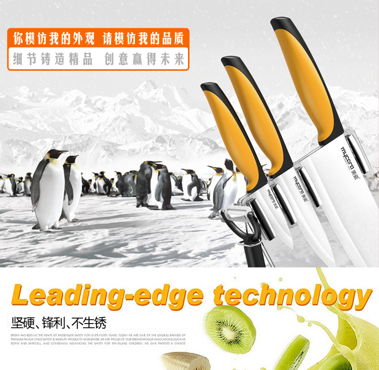 
                                        
                                                            美瓷（MYCERA）陶瓷刀具企鹅柄厨具套装 全套家用菜刀 瓜果刀 刮刨（紫色）TQQ03V                