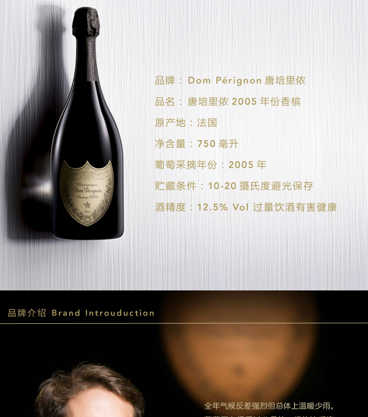 唐培里侬domperignon年份香槟葡萄酒750ml法国进口