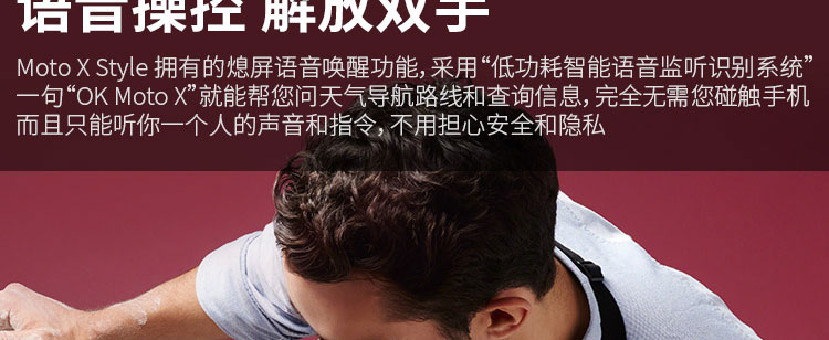 摩托罗拉 Moto X Style (XT1570) 32GB 曜石黑 移动联通电信4G手机