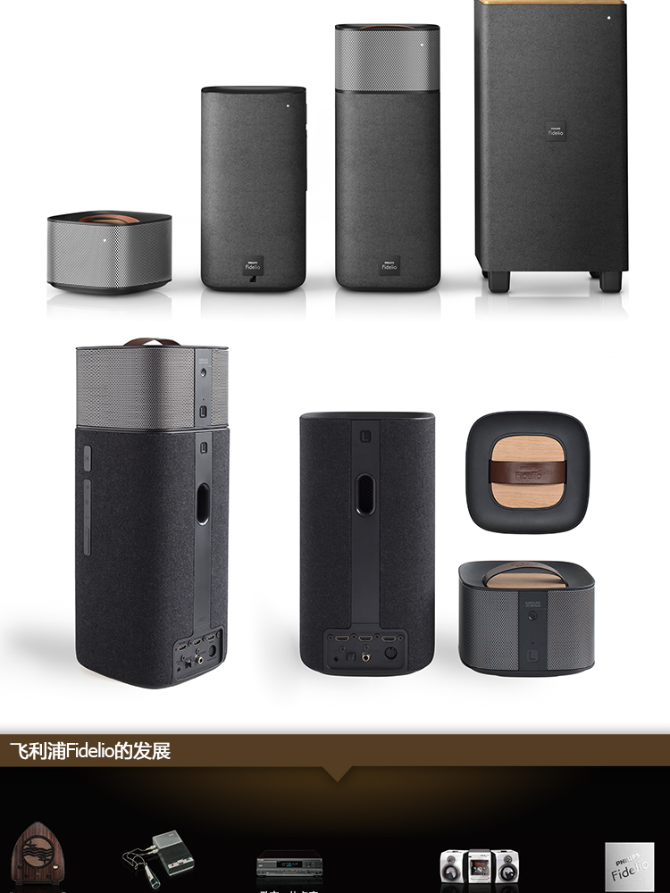 
                                        飞利浦（PHILIPS）E5 音响 音箱 家庭影院 无线蓝牙 Fidelio旗舰                