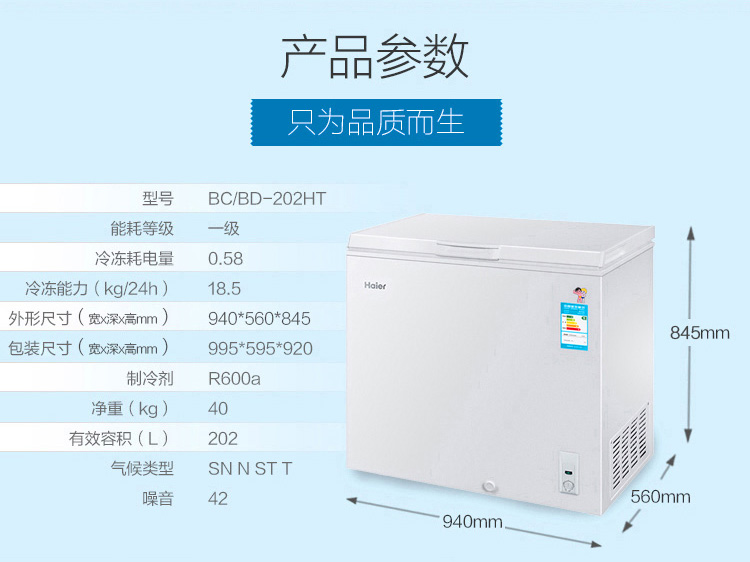 
                                                                                海尔（Haier） 202升家用冷藏冷冻转换冰柜 节能单温冷柜小冰箱 BC/BD-202HT                