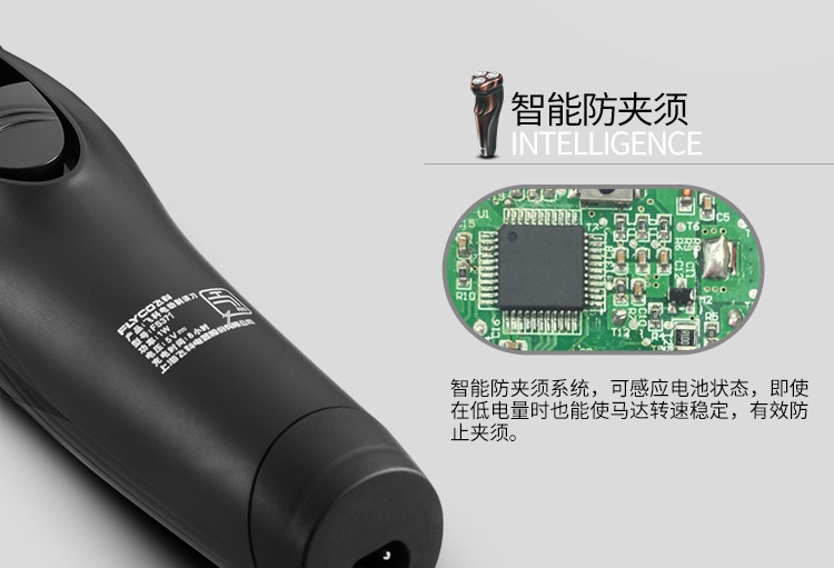 
                                        【飞科官方旗舰店】飞科（FLYCO） FS371全身水洗电动剃须刀刮胡须刀                