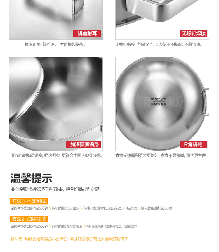 尚尼（Serafinozani）18/10不锈钢中式炒锅 米兰Ⅱ32cm 不沾无油烟