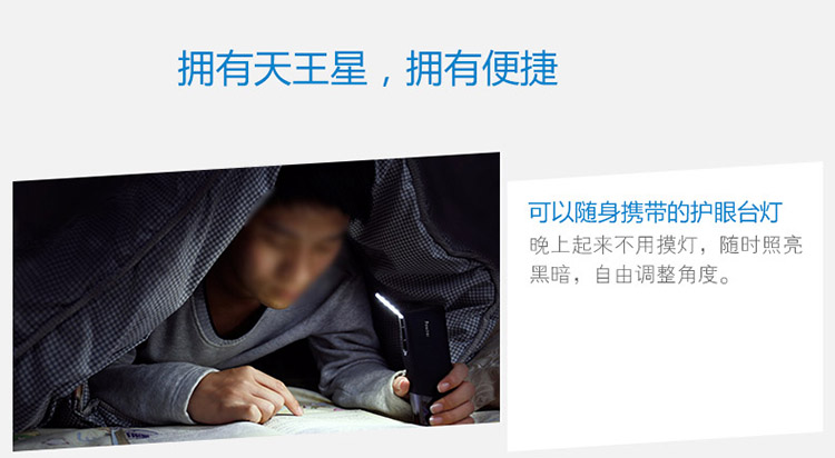 Besiter倍斯特 10000mAh 智能移动电源 带LED数字显示 双USB输出 充电宝 内置LED台灯 0197天王星