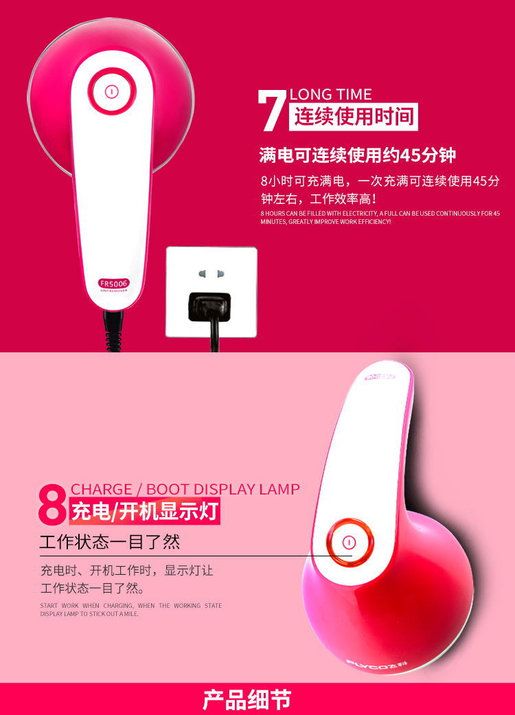 
                                        飞科（FLYCO）毛球修剪器 FR5006 充电式剃去毛球器                