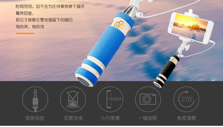 美逸 自拍杆 自拍神器 适用于苹果/三星/华为/小米等 S1线控款 蓝色