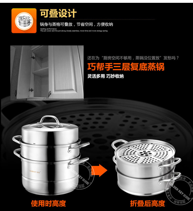 
                                        
                                        金钥匙（GOLDEN KEY） 巧帮手复底三层不锈钢蒸锅26cm GK-26G3F                