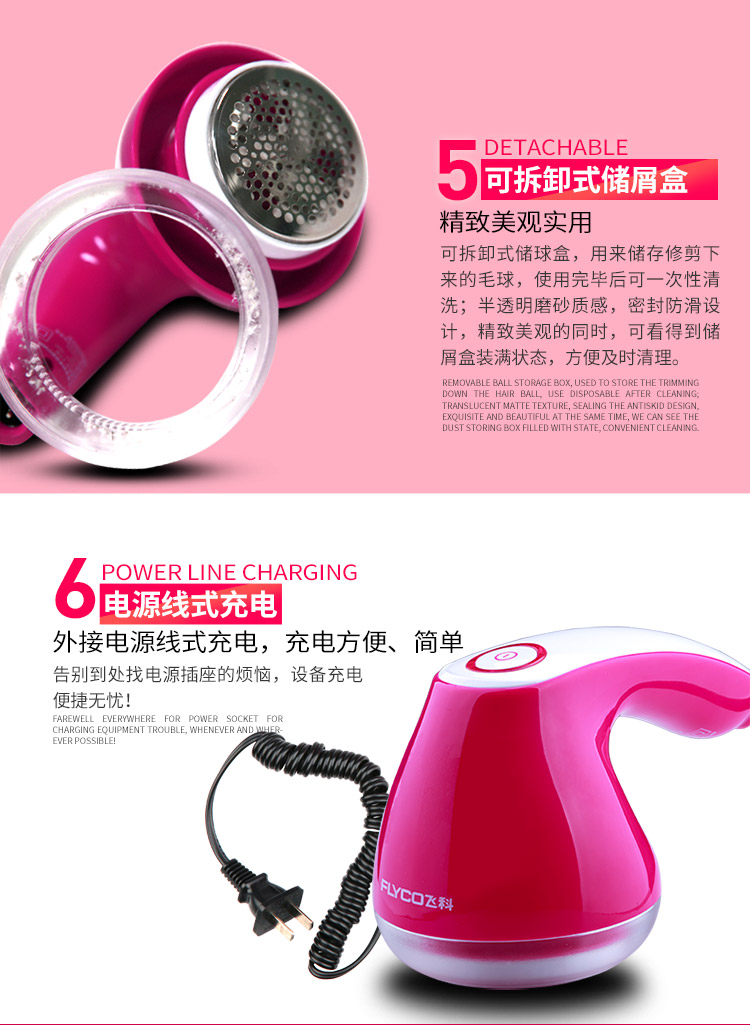 
                                        飞科（FLYCO）毛球修剪器 FR5006 充电式剃去毛球器                