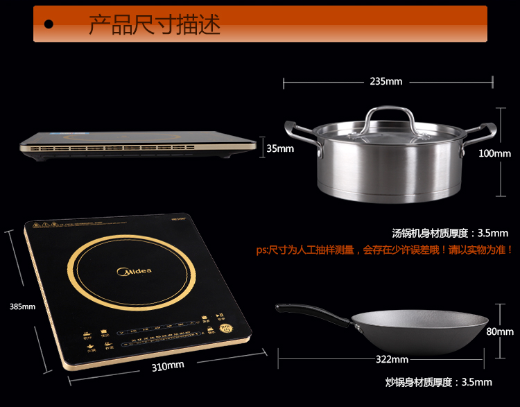 美的（Midea）电磁炉 RH2114 高性能匀火纤薄双滑控触屏（赠品质炒锅+欧式汤锅） 黑色