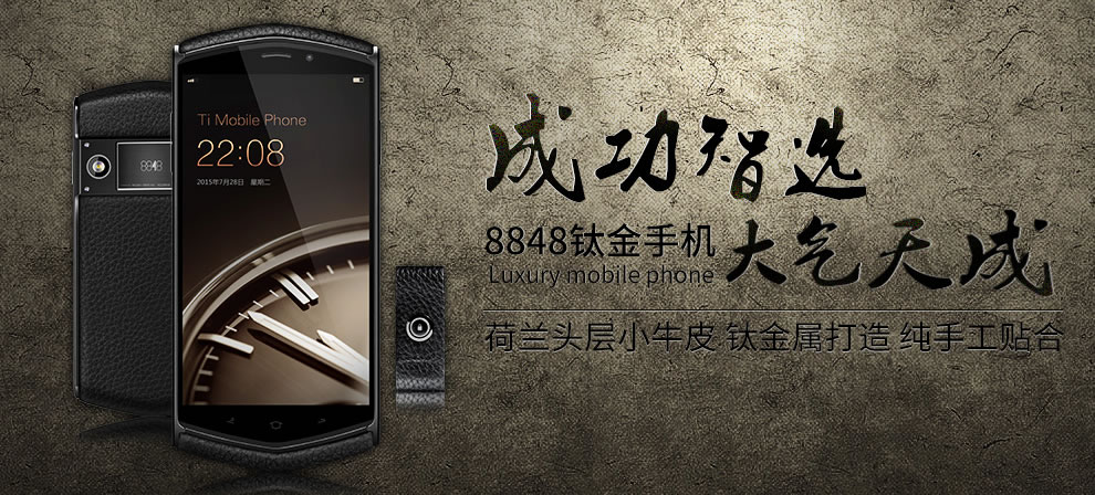 8848钛金手机 - 京东手机|手机通讯|手机专题活动-京东