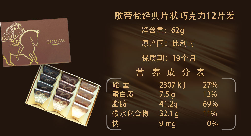 禮盒裝 口味 牛奶味 可可脂/可可含量 可可脂22%以下 類別 牛奶巧克力