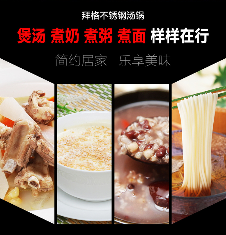 
                                        
                                        拜格BAYCO 不锈钢汤锅20cm双耳带可视锅盖BG1157                