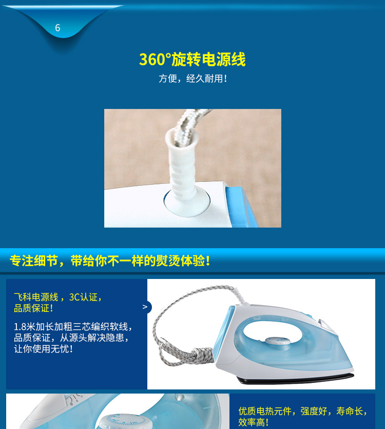 
                                        飞科(FLYCO)FI-9309蒸汽电熨斗 1400W（天空蓝）                