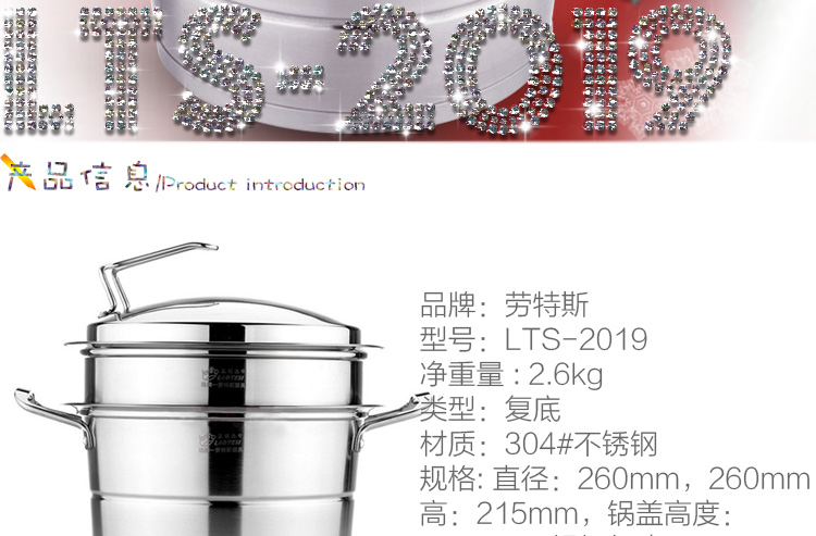 劳特斯（LAOTESI） 蒸宝双层蒸锅 26CM韩式不锈钢 LTS-2019
