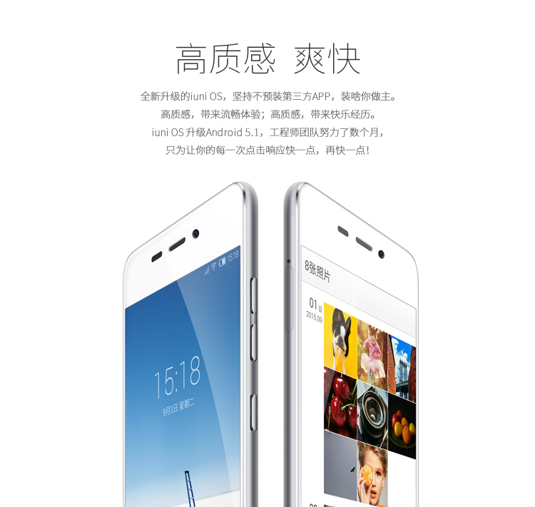 艾优尼（IUNI）N1 白色 移动联通4G手机 双卡双待