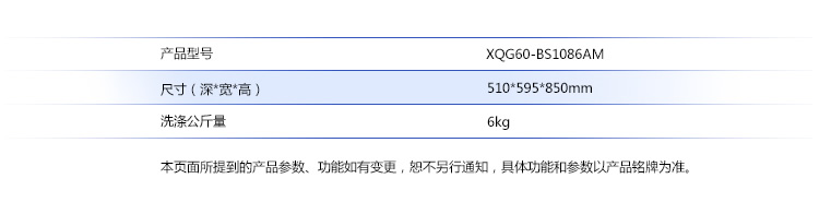 
                                        海尔（Haier） XQG60-BS1086AM 6公斤 变频滚筒洗衣机 3年质保                