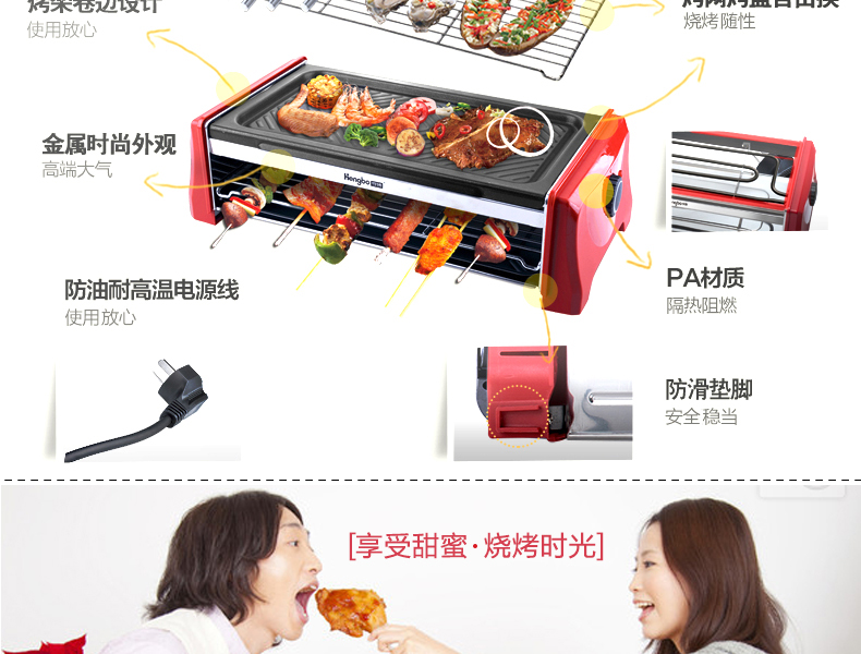 
                                        
                                        亨博（hengbo）电烧烤炉 家用电烤炉 无烟不沾烤盘烤网上煎下烤铁板烧 SC-548A                