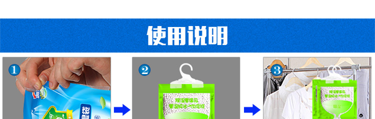 
                                        
                                                            绿驰衣柜衣服可挂式除湿袋 特惠5袋装干燥剂防潮剂 室内房间吸潮桶抽吸湿盒器防霉包（限量）                