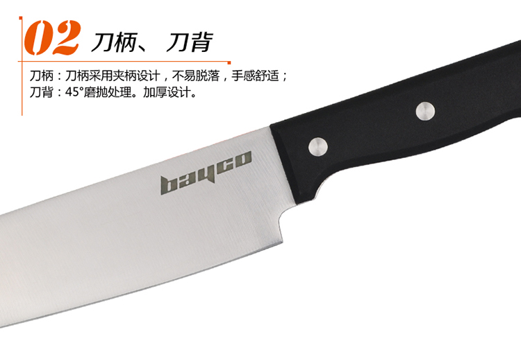 
                                        
                                        拜格BAYCO 不锈钢黑色夹柄多功能料理刀BD2822                