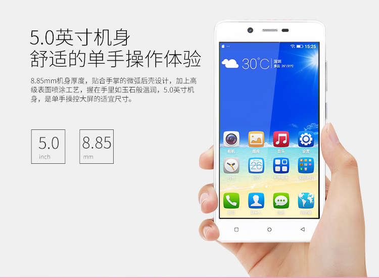 金立 GN152 玉石白 移动4G手机 双卡双待