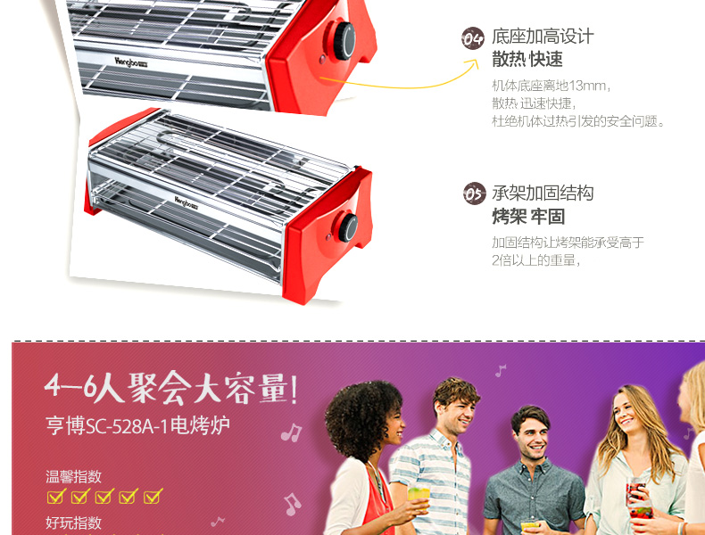 亨博（hengbo）SC-528A-1电烤炉 家用烧烤炉架 户外烤串烤肉机电烤盘