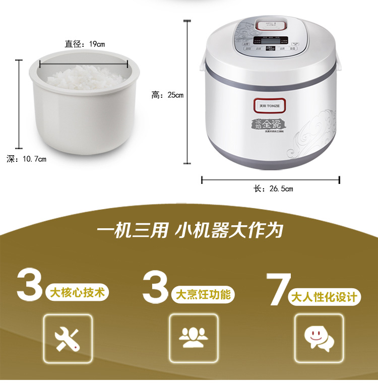 
                                        天际(TONZE)电饭煲3L 陶瓷内胆电饭锅FD30CB                