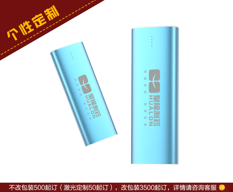 羽博 8000毫安 N4  移动电源/充电宝 蓝色 通用手机平板