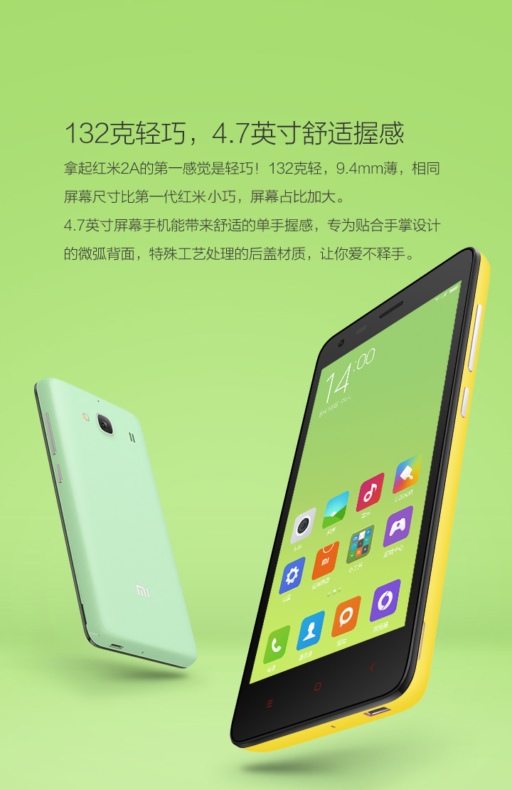 【套装版】小米 红米2A 增强版 白色 移动4G手机 双卡双待
