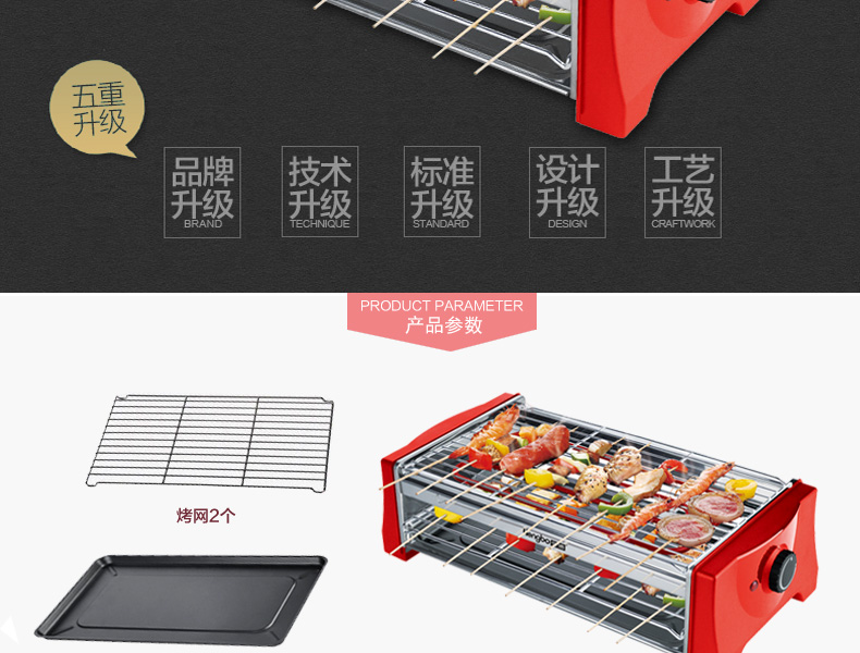 亨博（hengbo）SC-528A-1电烤炉 家用烧烤炉架 户外烤串烤肉机电烤盘