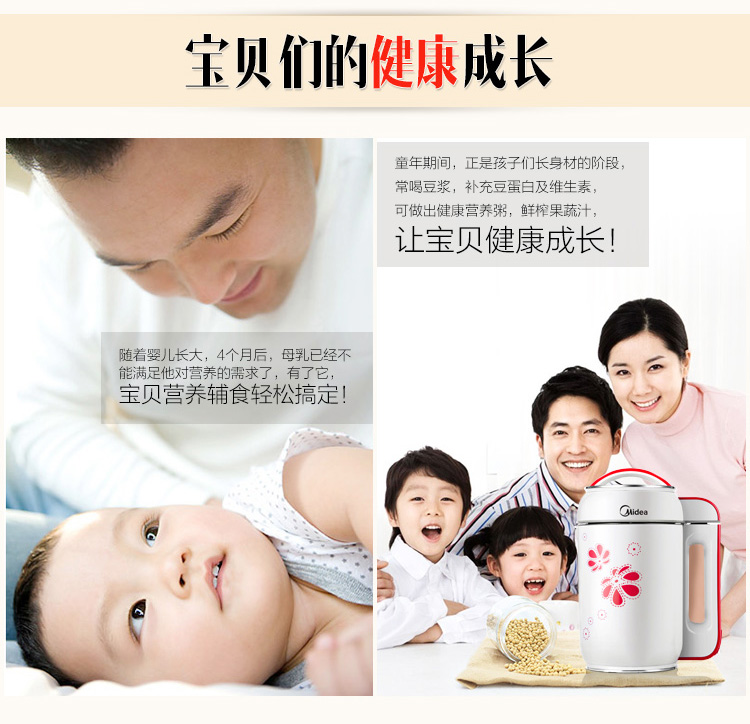 美的（Midea）豆浆机多功能石磨免滤豆浆WHC12X23 
