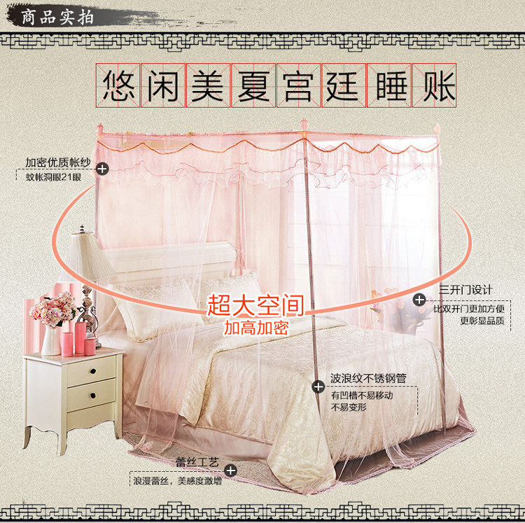
                                        堂皇家纺 方顶蚊帐 三开门 21眼不锈钢管蕾丝花边落地蚊帐 悠闲美夏 兰色 180*200                