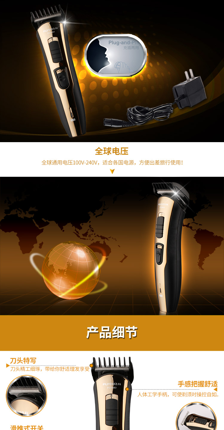 
                                        飞科(FLYCO)专业电动理发器成人儿童电推剪 剃头电推子 FC5803                