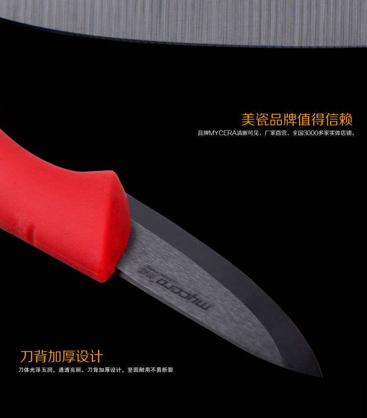 美瓷（MYCERA）黑刀片3寸电镀柄陶瓷水果刀 （蓝色） N3S-B