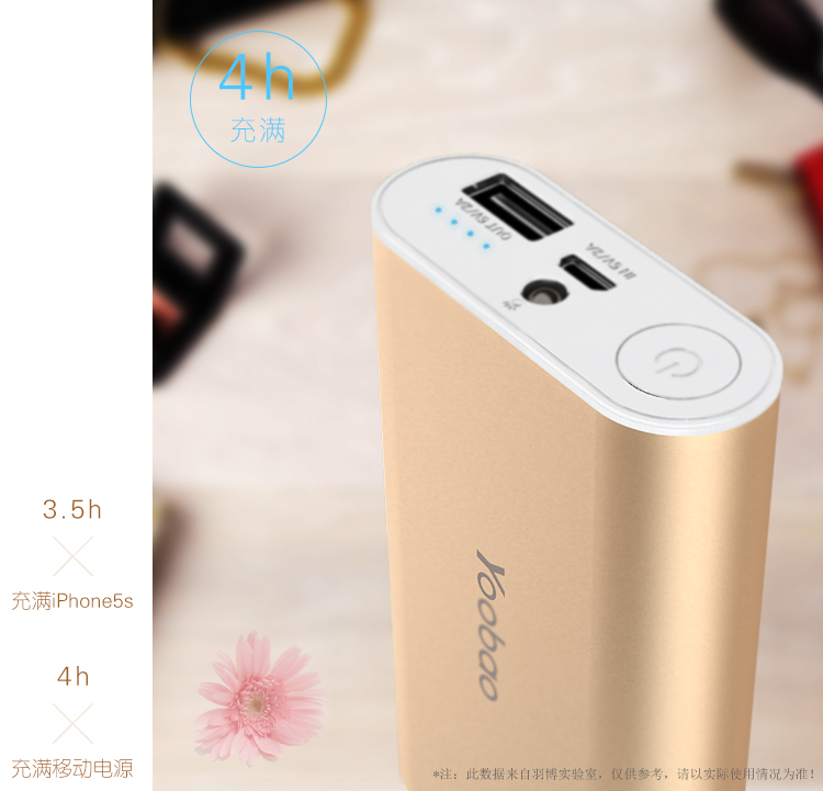 羽博 7800毫安 6013 移动电源/充电宝 金色 通用手机平板