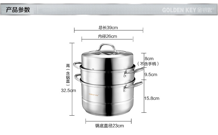 
                                        
                                        金钥匙（GOLDEN KEY） 巧帮手复底三层不锈钢蒸锅26cm GK-26G3F                