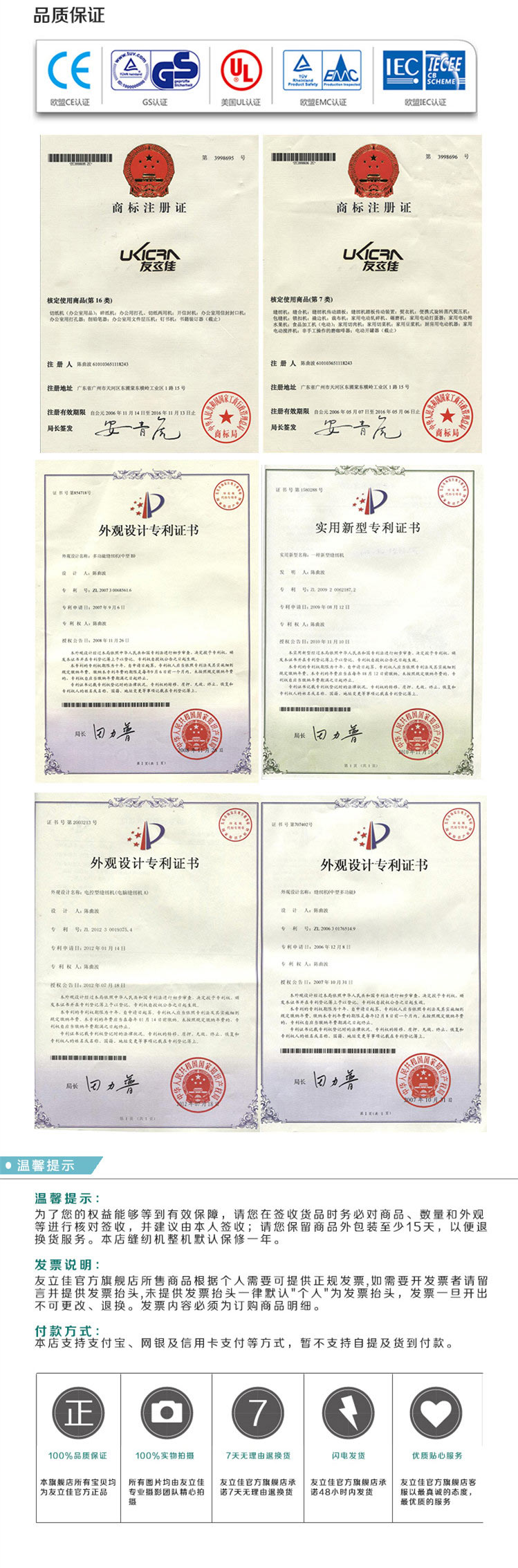 
                                        友立佳（UKICRA）813 家用电动手动多功能缝纫机                
