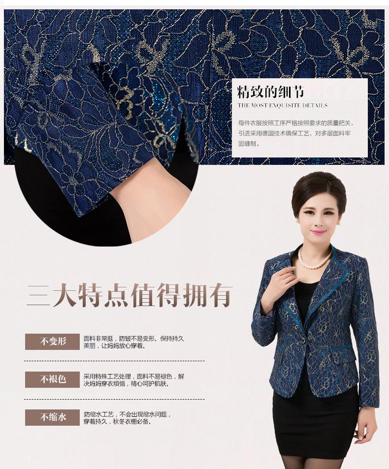 戈诺伊 2015秋冬中老年女装春秋外套气质修身蕾丝小西服中年女装妈妈装小西装女 蓝色 XL