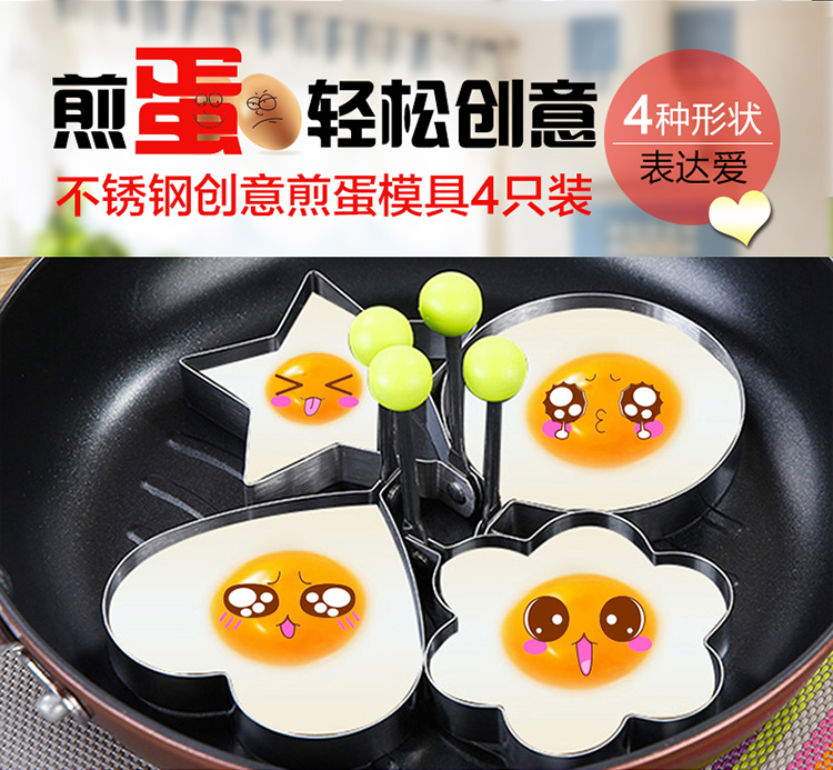 
                                        拜格BAYCO不锈钢煎蛋器四只装煎蛋模具BX3847                