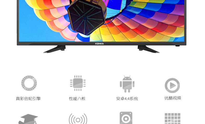 
                                        康佳（KONKA）LED43U60 43英寸 优酷电视梦想版8核优酷视频海量应用（黑色）                