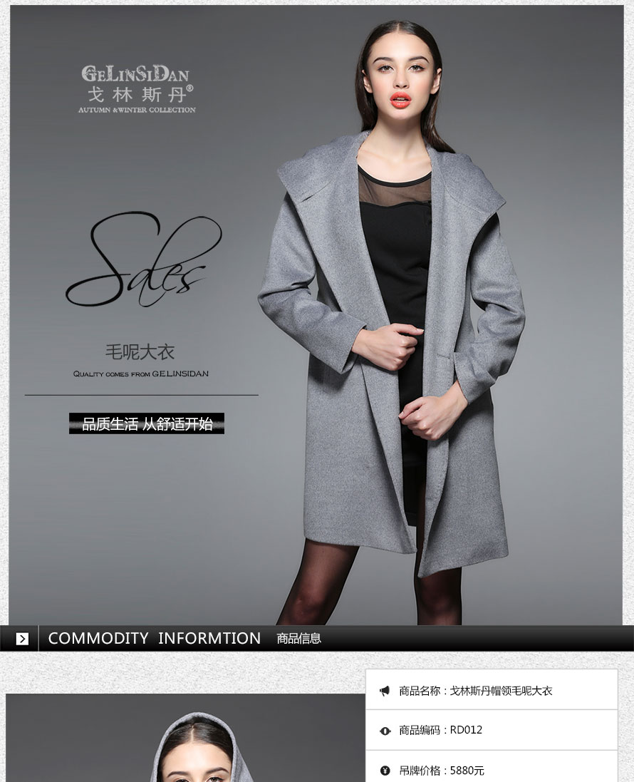 戈林斯丹 专柜正品欧美 羊绒大衣女 时尚休闲连帽外套 RD012 黑灰 L/100
