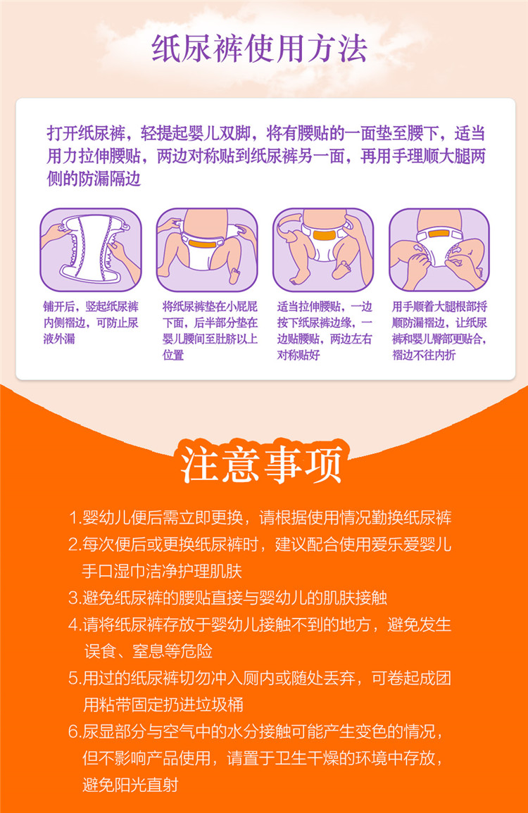 纸尿裤NB码990_13