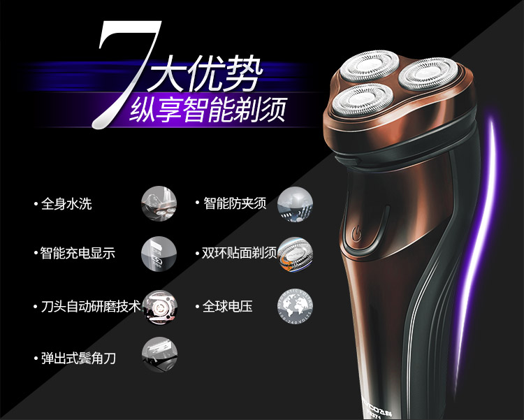 
                                        【飞科官方旗舰店】飞科（FLYCO） FS371全身水洗电动剃须刀刮胡须刀                