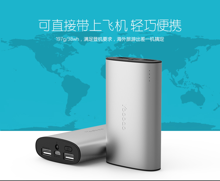 【品质联盟】 羽博 10200毫安 双USB输出 X3 移动电源充电宝 灰色 通用手机平板