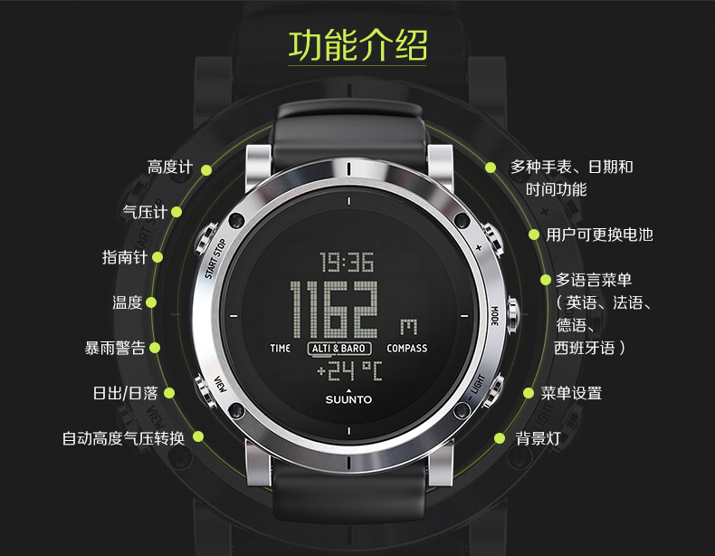 颂拓(suunto)智能手表ss020339000 颂拓(suunto)手表 core 核心户外