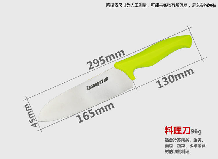 拜格 BAYCO套刀 不锈钢厨房刀具六件套装 BD2207