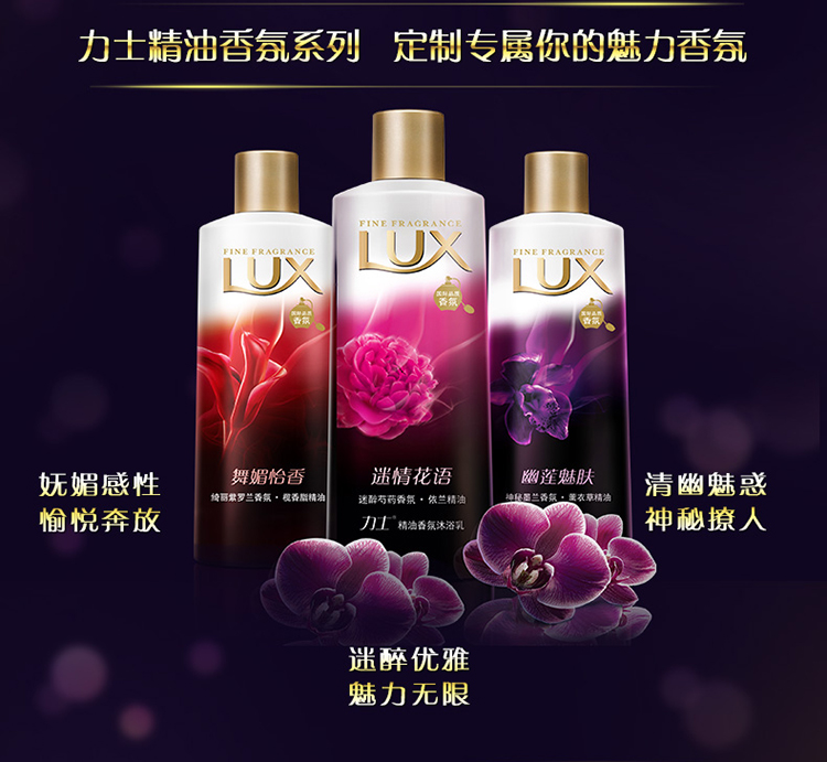 录音笔 复读机 电纸书 力士(lux)精油香氛沐浴乳 迷情花语720ml 品牌